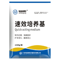 速效培养基 1000g /袋